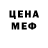 МЕТАМФЕТАМИН пудра Nik is