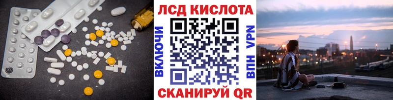 Лсд 25 экстази кислота Чадан